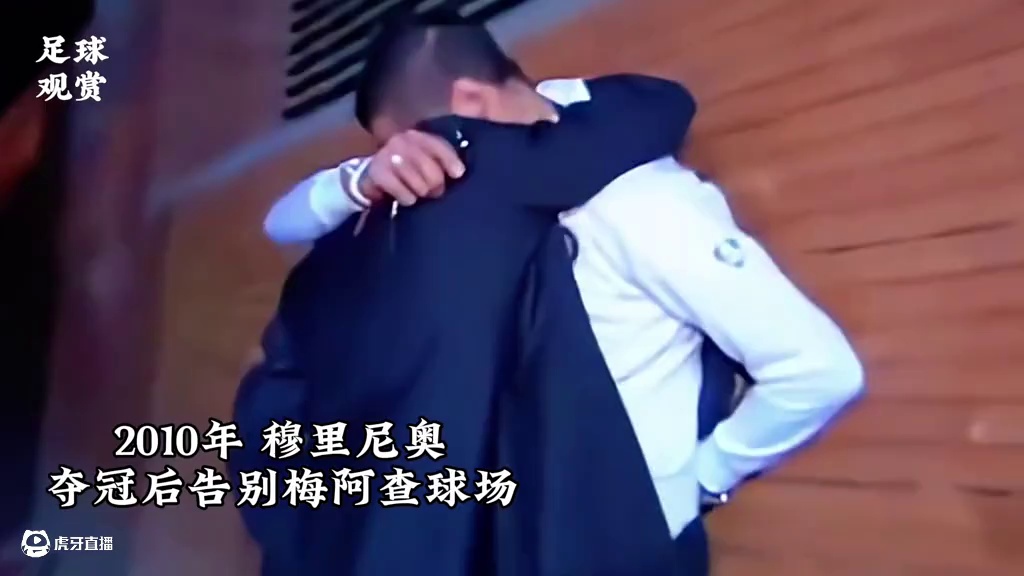 所以，国米谁的告别最让你意难平？