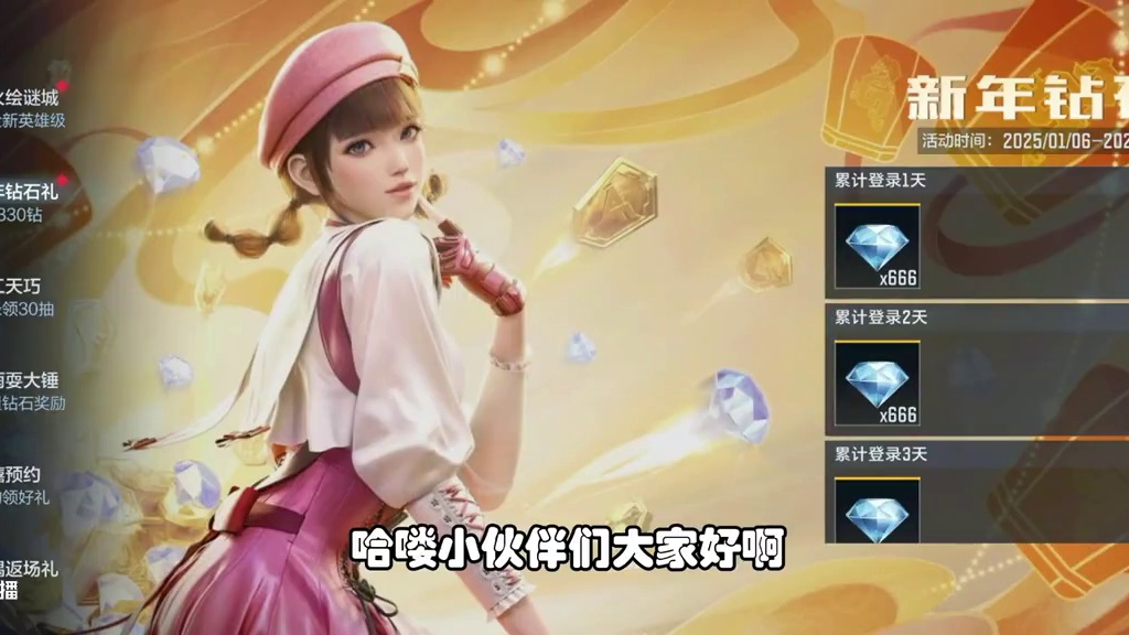 CF手游：游戏送3330钻石，赏金令改版周35级S1送13级 #CF手游百闻封神录 #CF手游