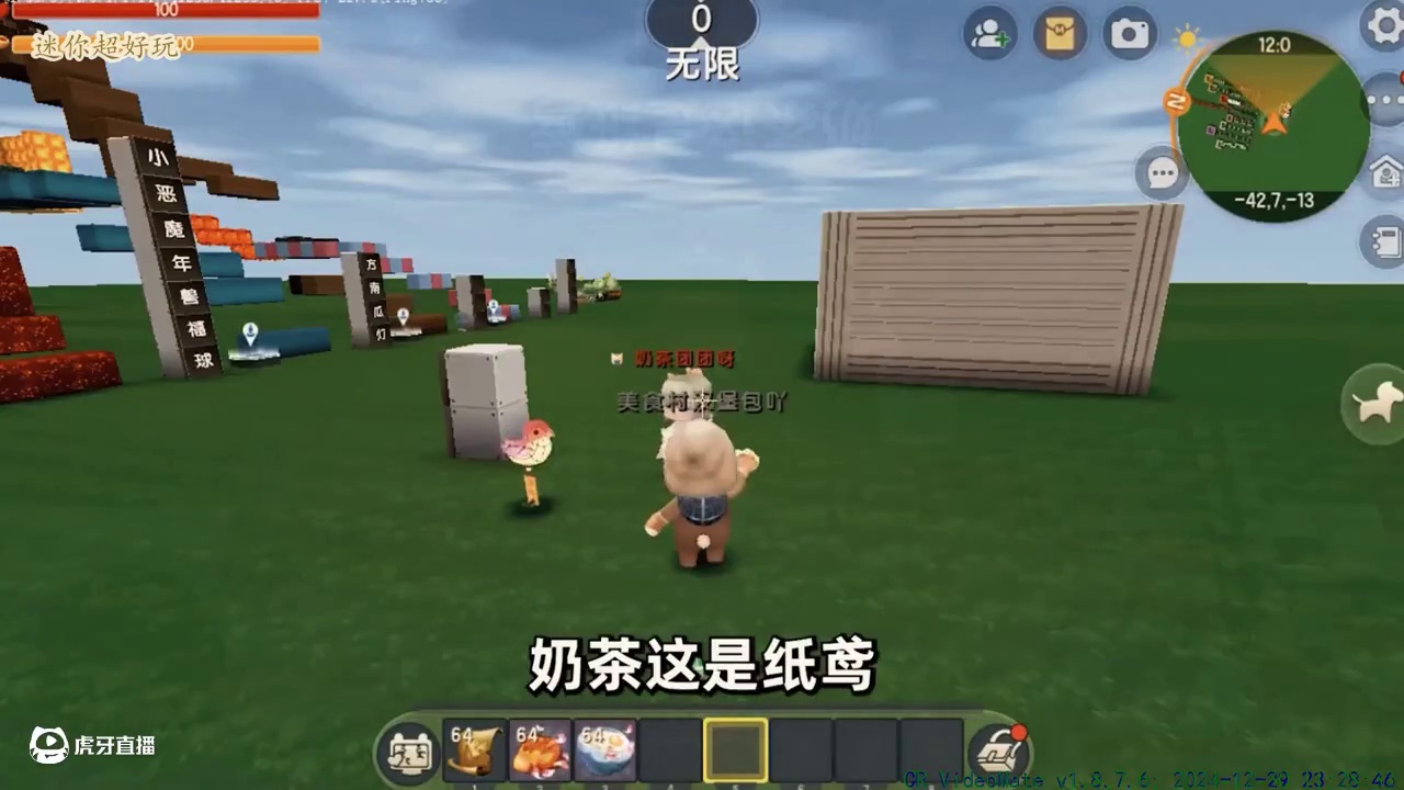 #迷你世界 #迷你超好玩 #抖在迷你绽放 #申请加入美食村 #游戏日常