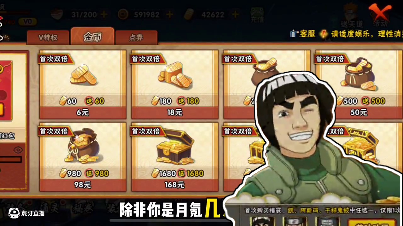 月卡最划算充值方法在这#火影忍者手游