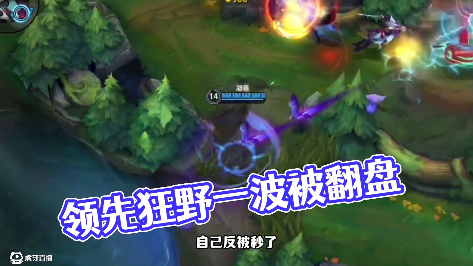 关于优势局被翻盘！观点逆耳但用在新赛季真利于上分 #lol手游班德尔峡谷 #lol手游狂野激斗 #英