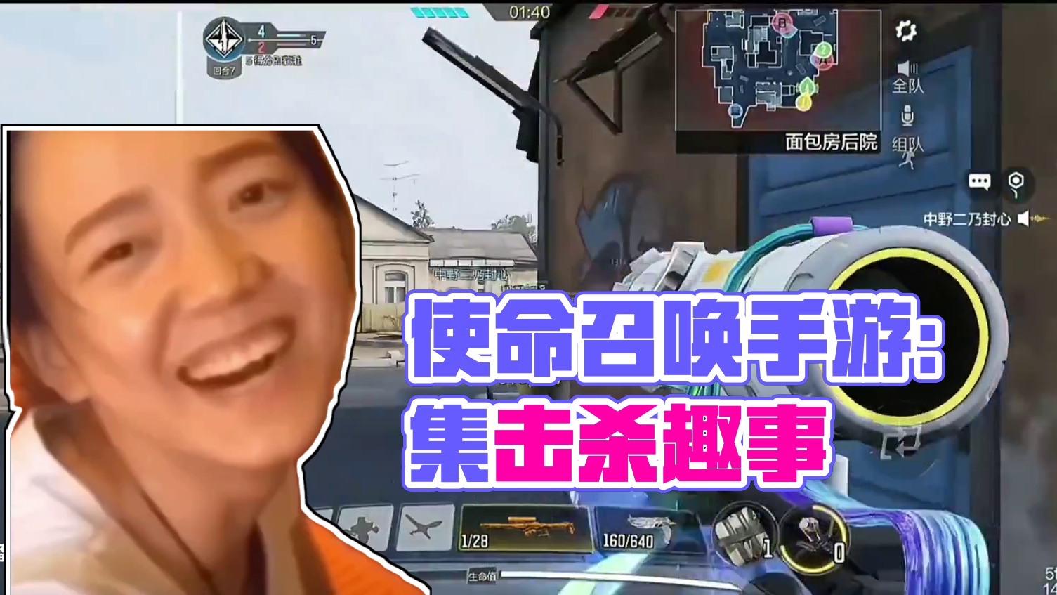 直播中的那些趣事！ #使命召唤手游 #游戏日常 #击杀集锦 