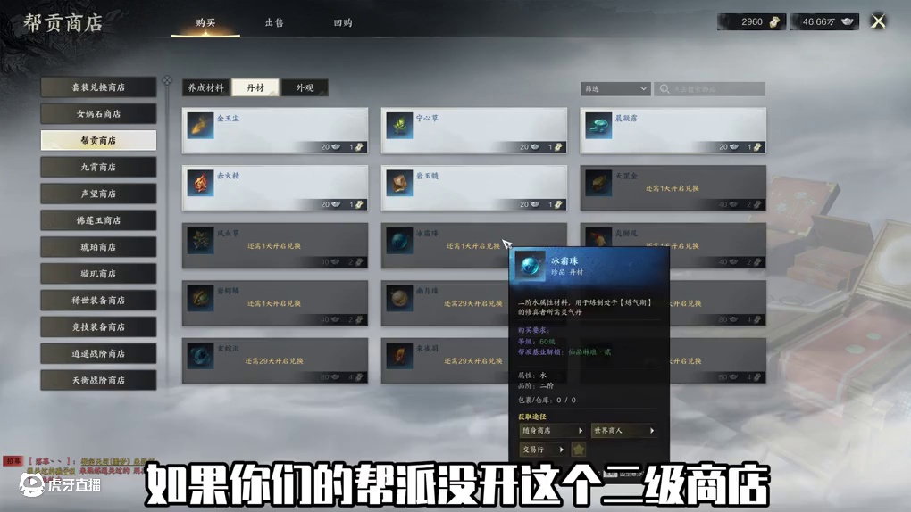 明天记得早起,二级丹药来了 #诛仙世界  #诛仙世界公测  #诛仙世界修仙办  #诛仙世界赚金 #诛