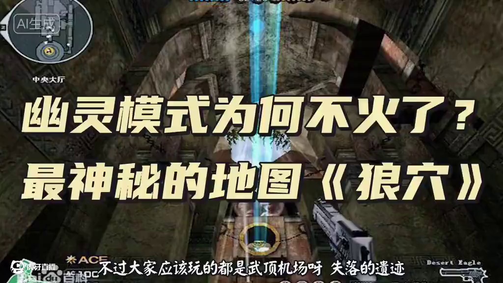 #穿越火线老玩家 #cf老玩家 #cf老兵 #cf怀旧服 #穿越火线 你喜欢哪个幽灵模式地图呢！