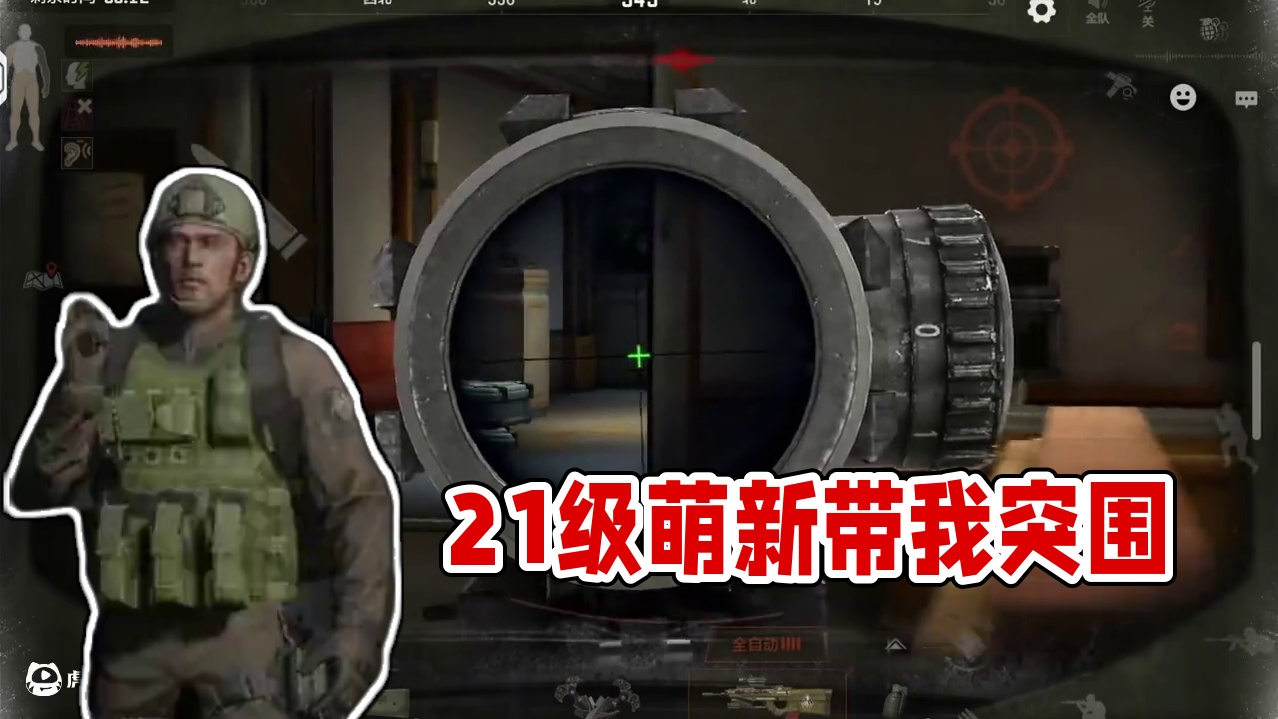 暗区突围：被21级萌新保护是什么感觉？ #暗区突围 #暗区新版本极境风雪 #暗区手游终于公测了 #暗