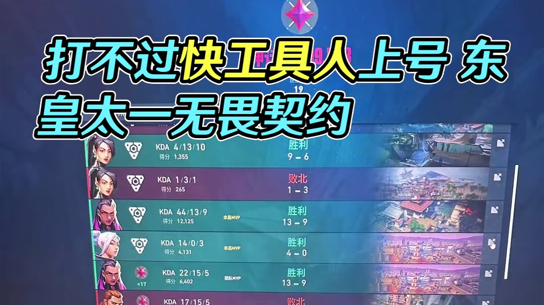 打不过咋办工具人快上号