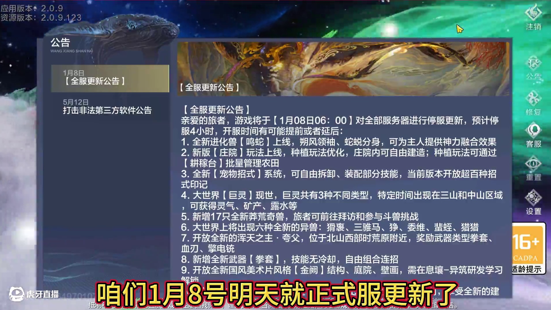 薛定谔的新兵魂 1.8正式服更新 是否有新的神农鼎/轩辕剑兵魂？#妄想山海 #妄想山海四周年 #轩辕