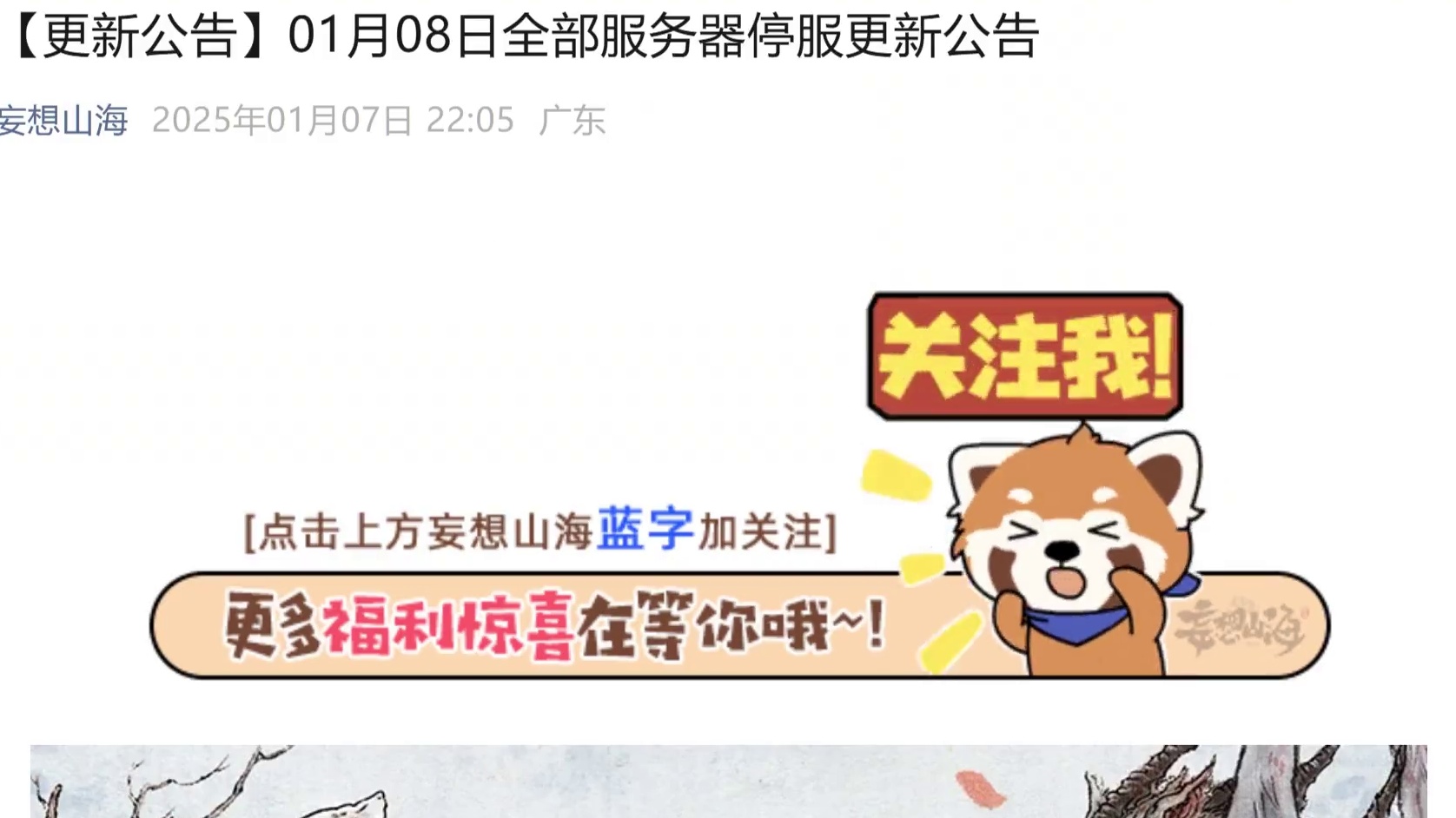 神农鼎/轩辕剑新兵魂确认上线正式服 1.8正式服更新 看看都有些啥内容可玩？#妄想山海 #妄想山海四