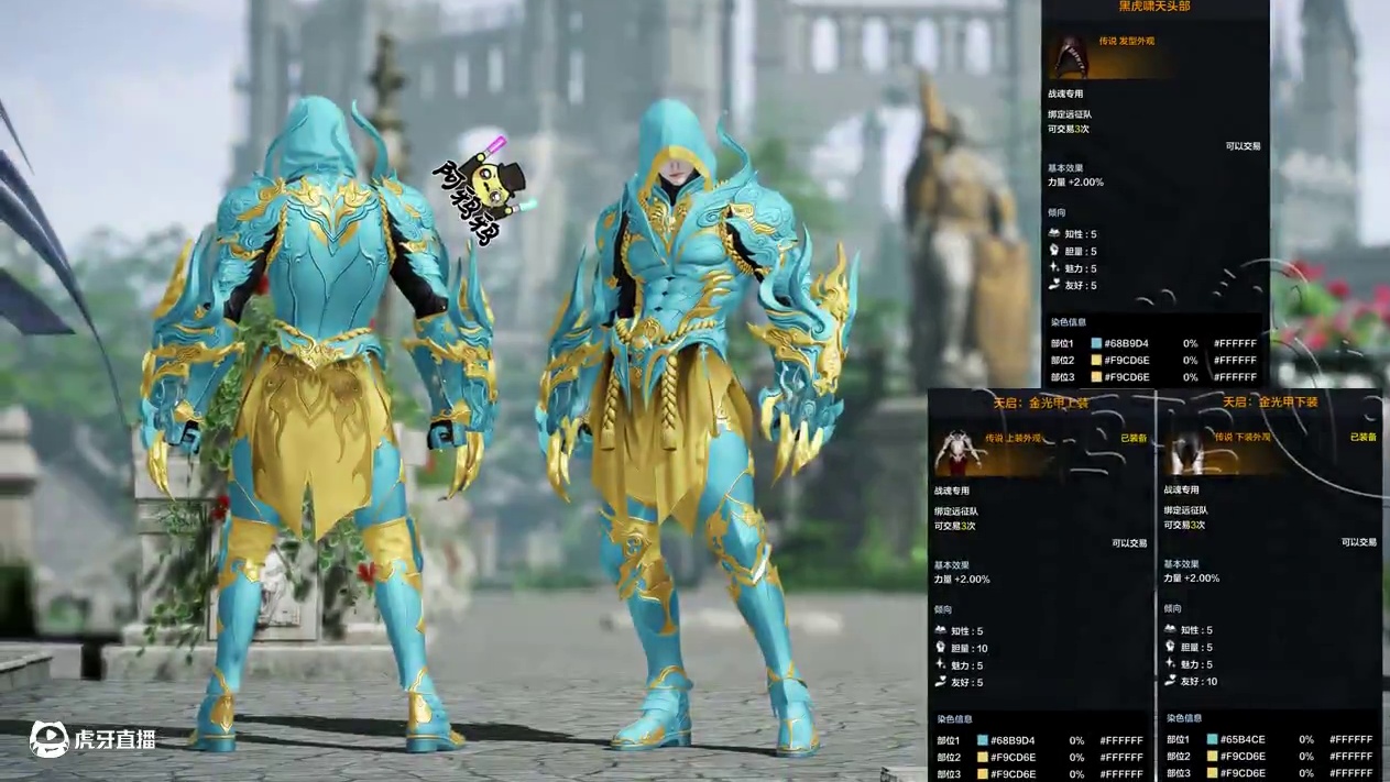 【命运方舟】新职业战魂时装染色分享《启航套+天空套》 #命运方舟 #寻找命运方舟最有才的你 #命运方