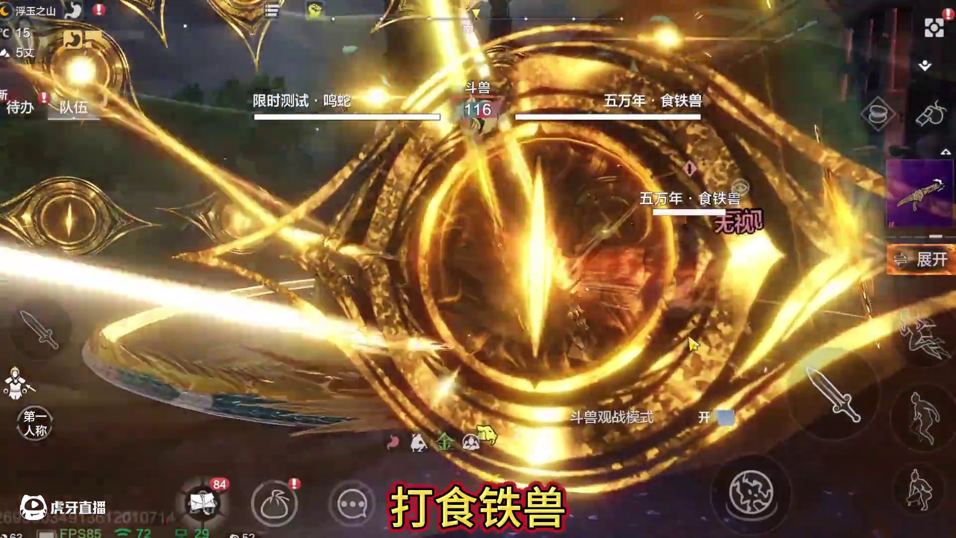 最新版鸣蛇被动生效后 同战力斗兽测试 VS熊猫/白泽/睚眦 神仙打架各种免疫 夸张被动新一届斗兽王者