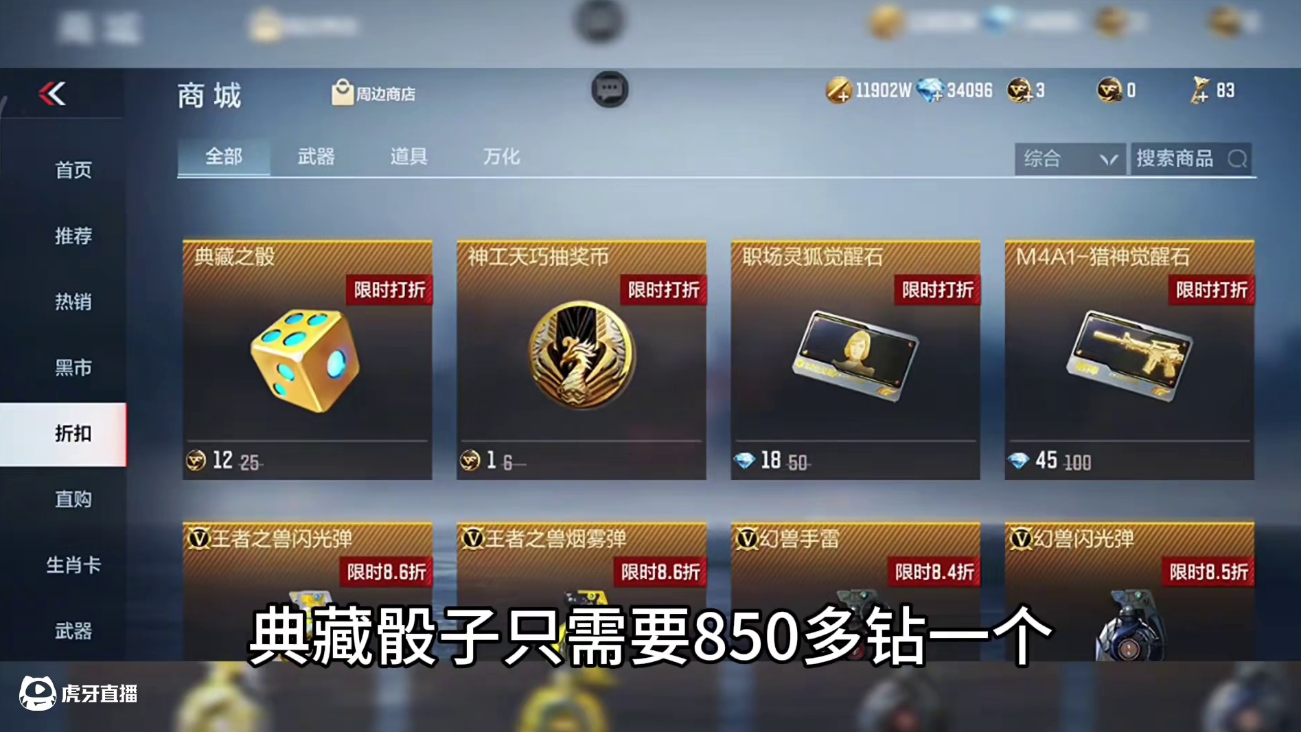 兄弟们特大好消息，关于隐藏头子以后不能使用钻石抵用券问题官方最终还是做出了让步了，隐藏之头折扣价格是