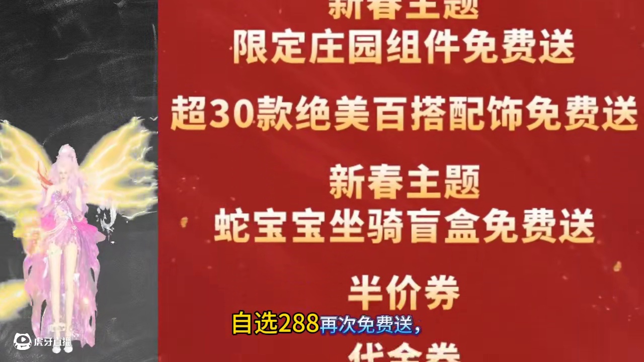 2.24新春版本福利大爆料#逆水寒手游 #逆水寒手游攻略 #逆水寒手游新版本  #逆水寒国风江湖 #