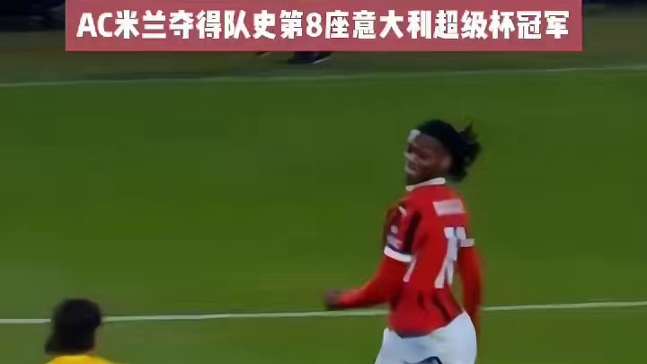 让二追三！亚伯拉罕门前推射完成致命一击