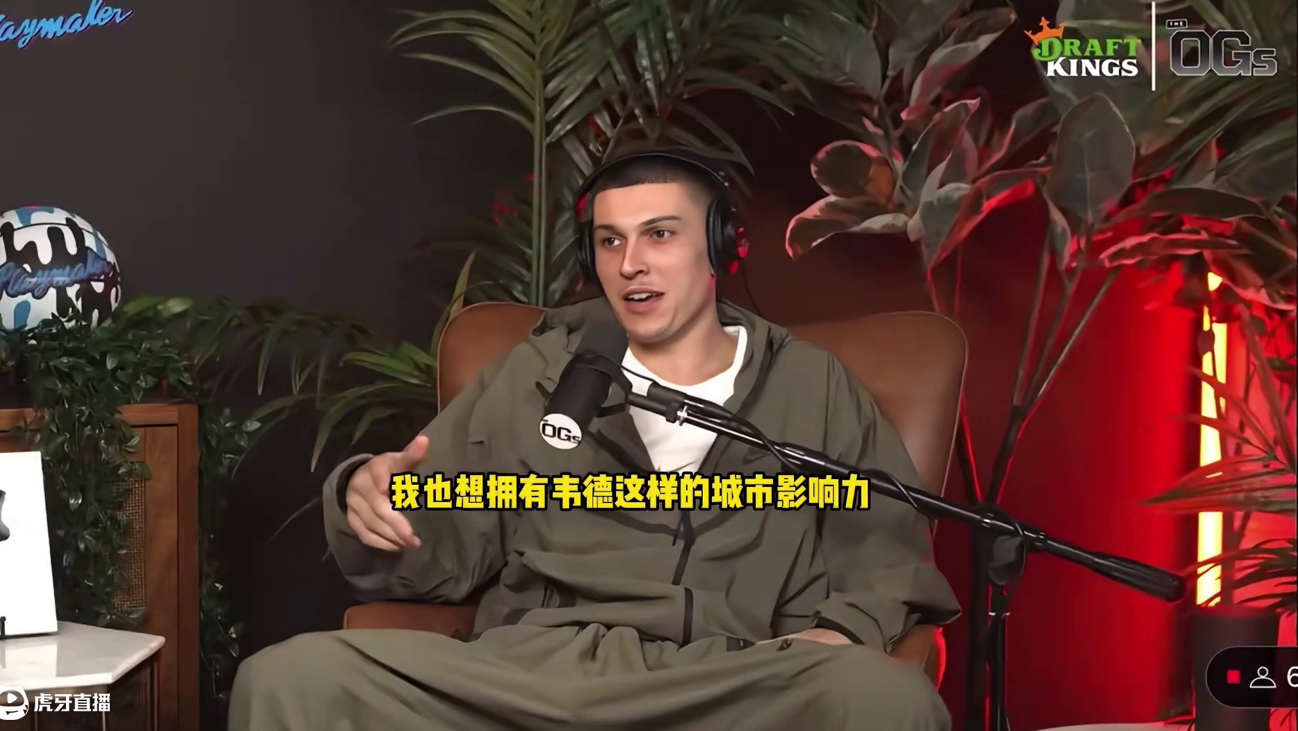 希罗：想跟韦德一样在迈阿密拥有城市影响力，想夺冠成为全明星