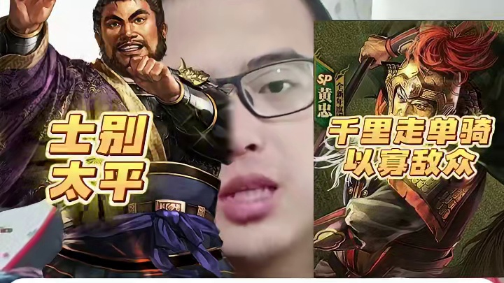 SP黄忠也是有T0组合的，这就是全新的长沙弓，阵容由SP诸葛亮庞统SP黄忠组成#三国志战略版 #三战