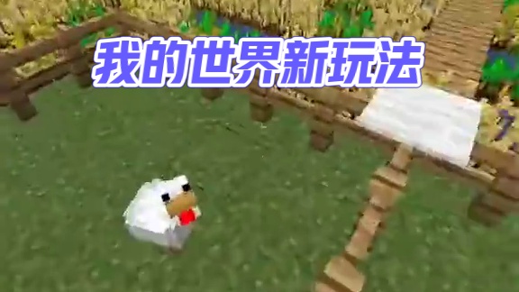 #我的世界 #Minecraft