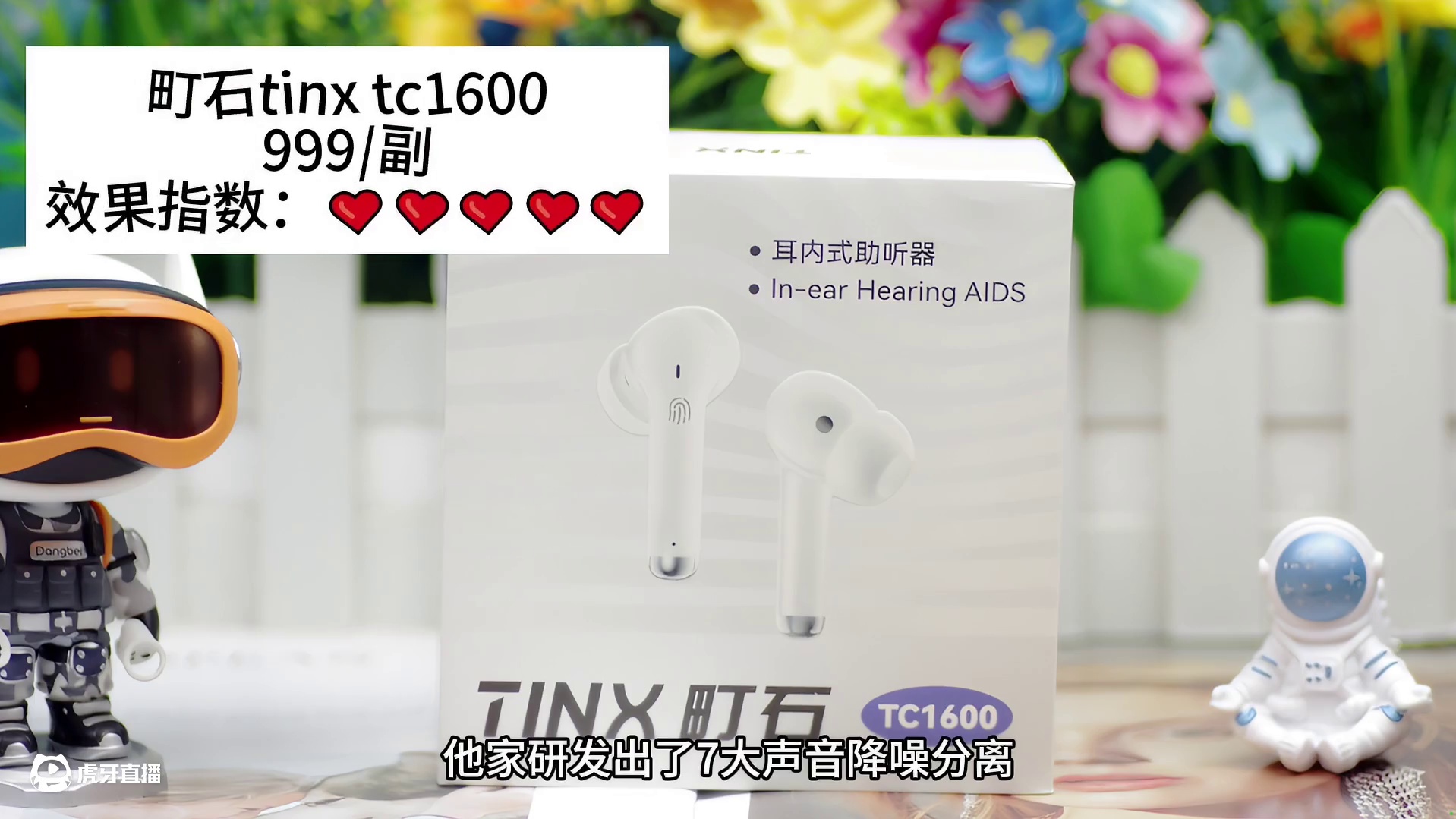 什么样的助听器适合老人？町石、优利康、挚听等助听器测评！