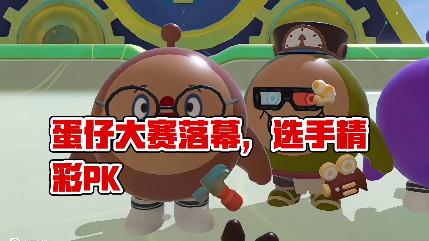 哎吗丑王诞生#蛋仔乐园ootd#蛋仔派对#蛋仔风格大赏 #蛋仔灵感对对碰