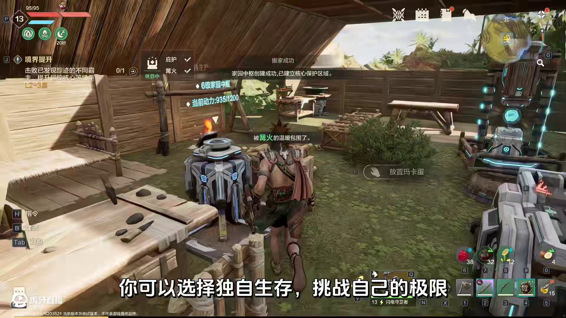 《荒野起源》从零开始，目标是成为建筑大师！