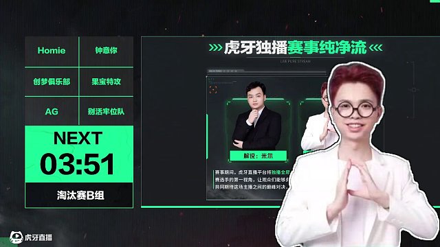 12.14 淘汰赛B组