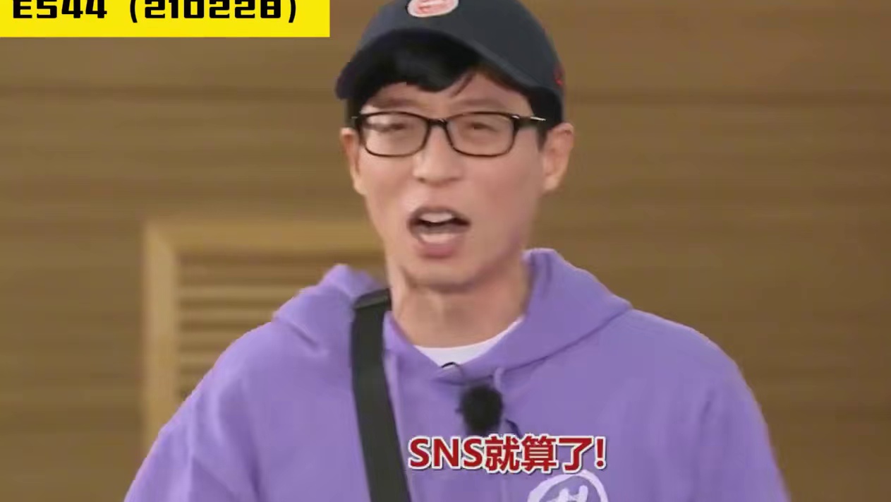 在石捉弄光洙的三十万种方法之一：打断你说话