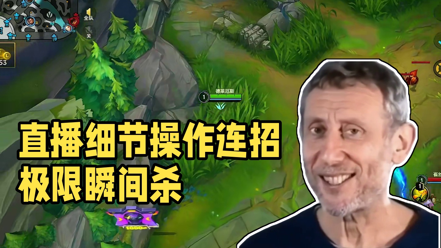 进直播间负战绩直接喷！！ #细节操作 #联盟魅力 #极限操作 #峡谷之巅 #优雅永不过时