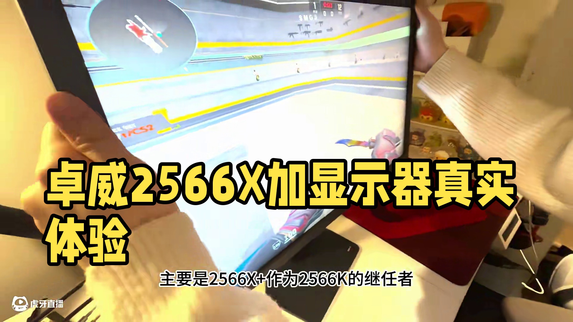 我的力量来源 #卓威 #卓威显示器