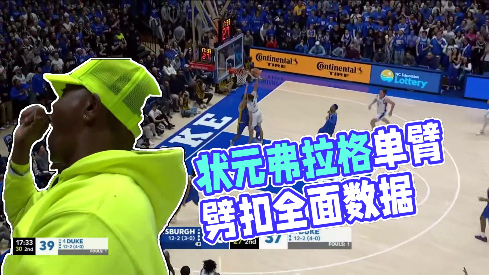 状元大热弗拉格单臂劈扣！全场得到19 10 5全面数据