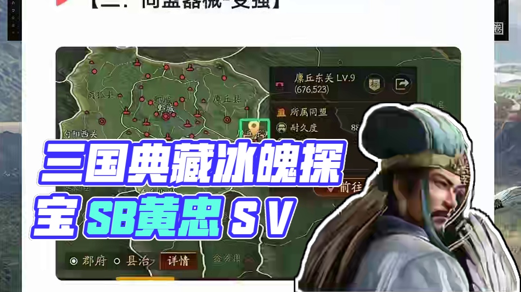 《三*战》1月8日更新200金珠，夜战改动，典藏商店来了 #三国志战略版 《三*战》1月8日更新20