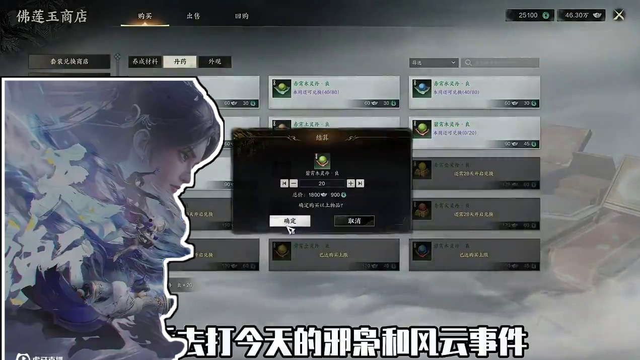 二级丹药不着急的话 可以周末再吃 #诛仙世界  #诛仙世界公测  #诛仙世界修仙办  #诛仙世界赚金