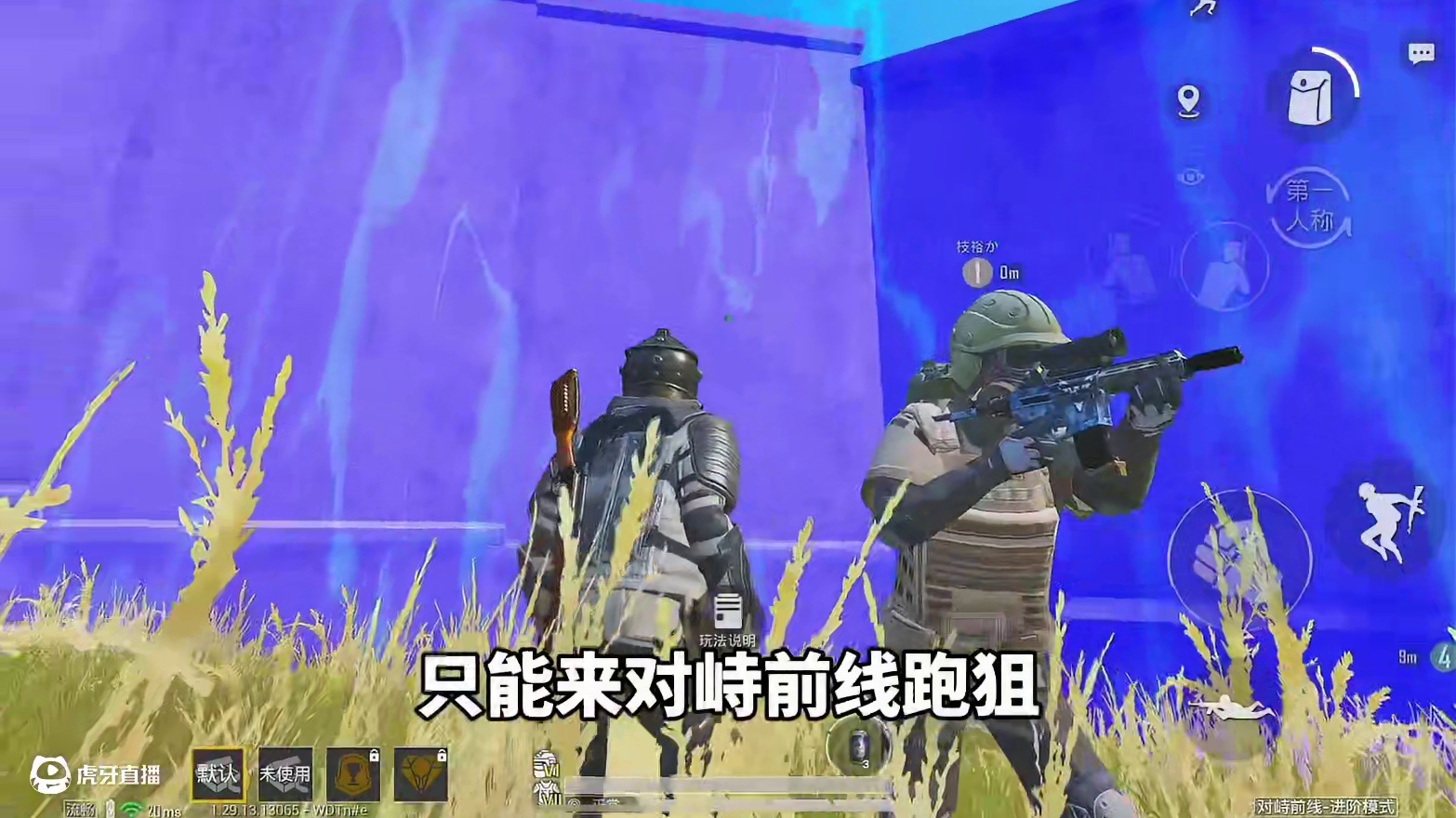 修复Win94跑狙！追满编队打！ #和平精英地铁逃生