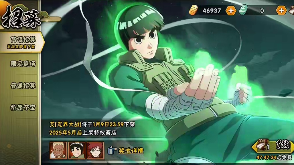 要是350抽出不了我就充钱#火影忍者手游 #游戏日常分享