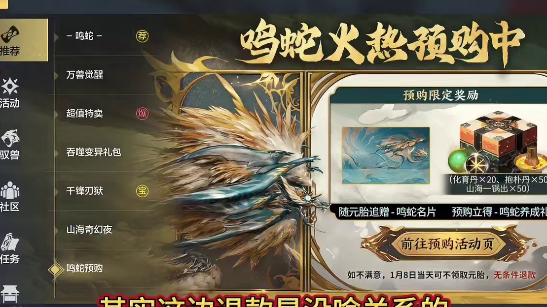 不喜欢鸣蛇的小伙伴记得退款 不然自动发货了 新版本基建农田补偿领取 如何调整农田高矮 新种植系统耕种