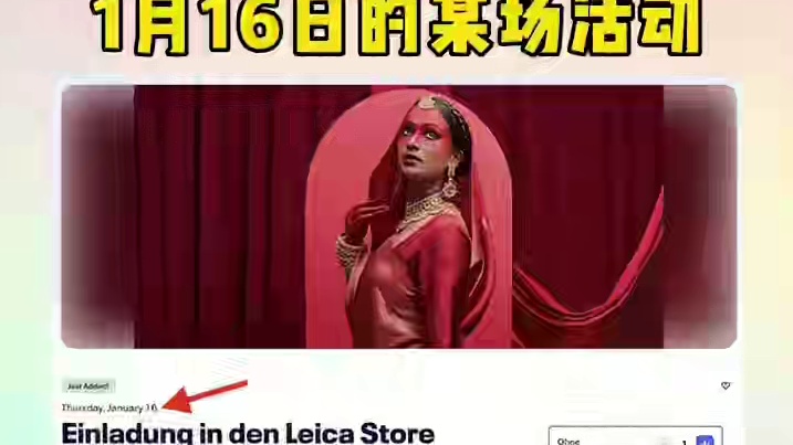 之前有情报称， Leica SL3-S 相机将于2025年1月16日左右发布。现在徕卡商店正在准备1