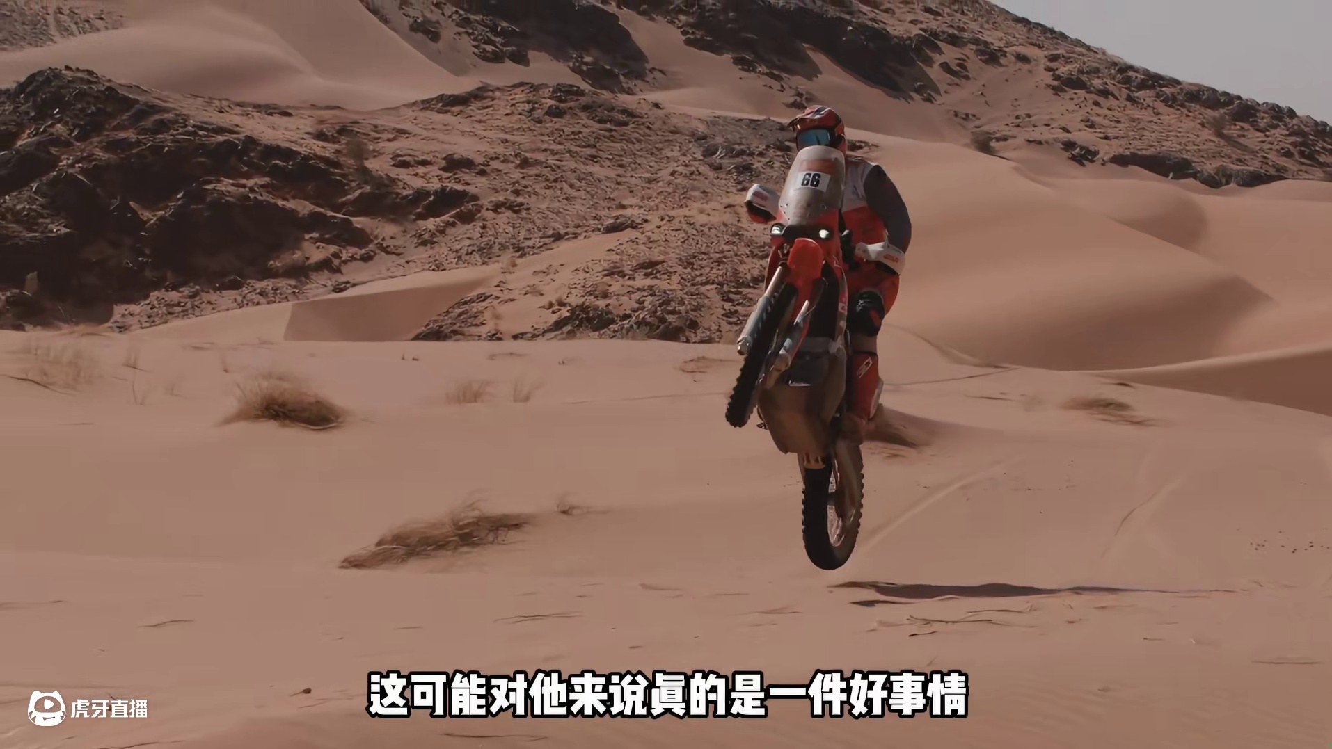 尼尔斯步步为营，邓连松小宇宙爆发 2025达喀尔拉力赛第3赛段中国阵营完赛快报 #2025达喀尔拉力