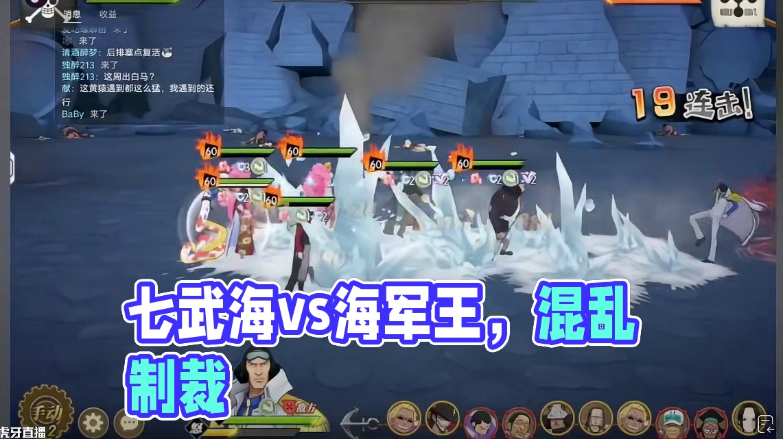 燃烧意志：怀旧服·七武海vs海军王，惨遭制裁 #航海王燃烧意志 #燃烧意志怀旧服