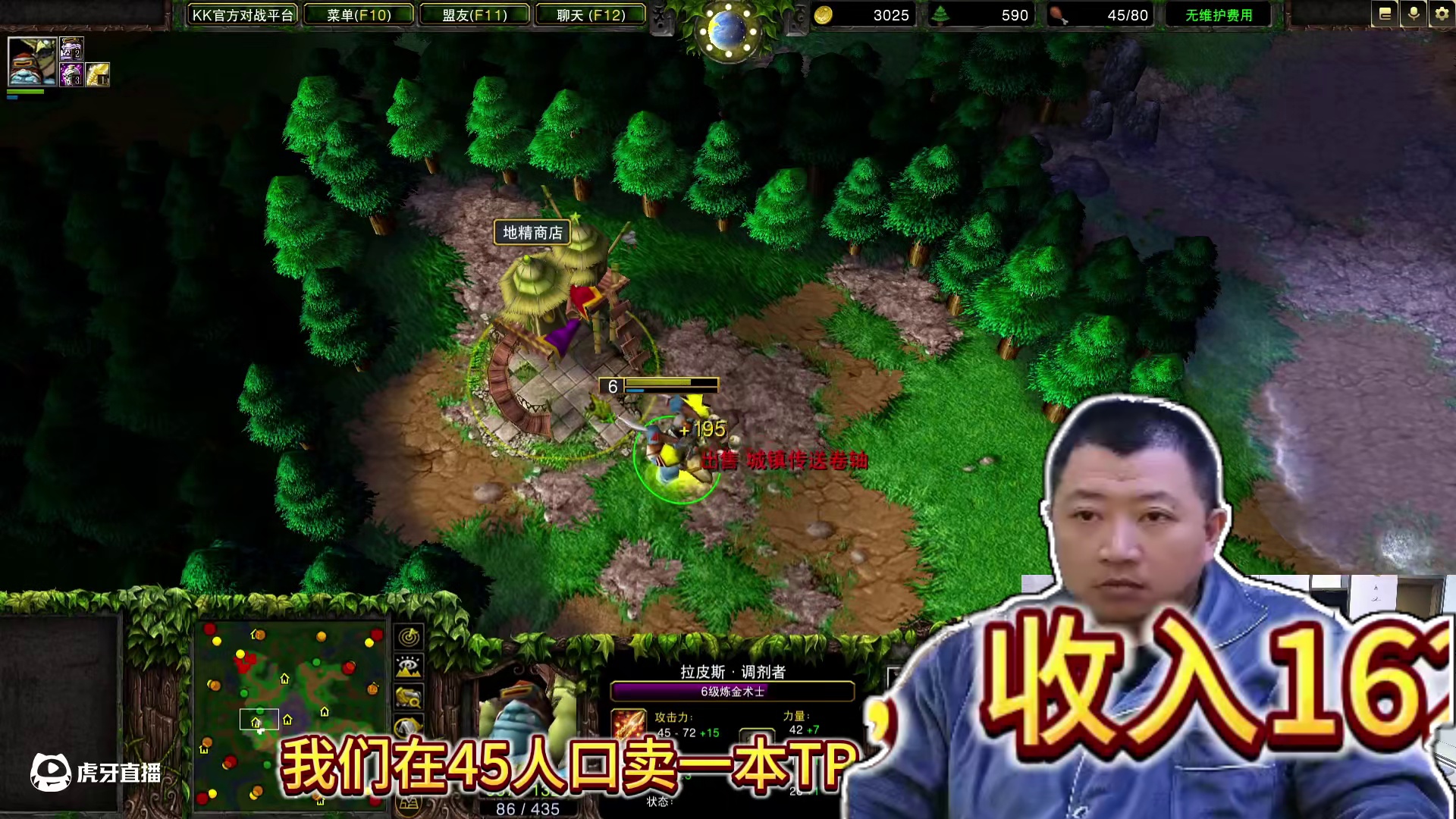 炼金术士6级大招要上缴维护费吗？ 今晚18点直播WSB魔兽争霸赛2024年度总决赛第3天！#魔兽争霸