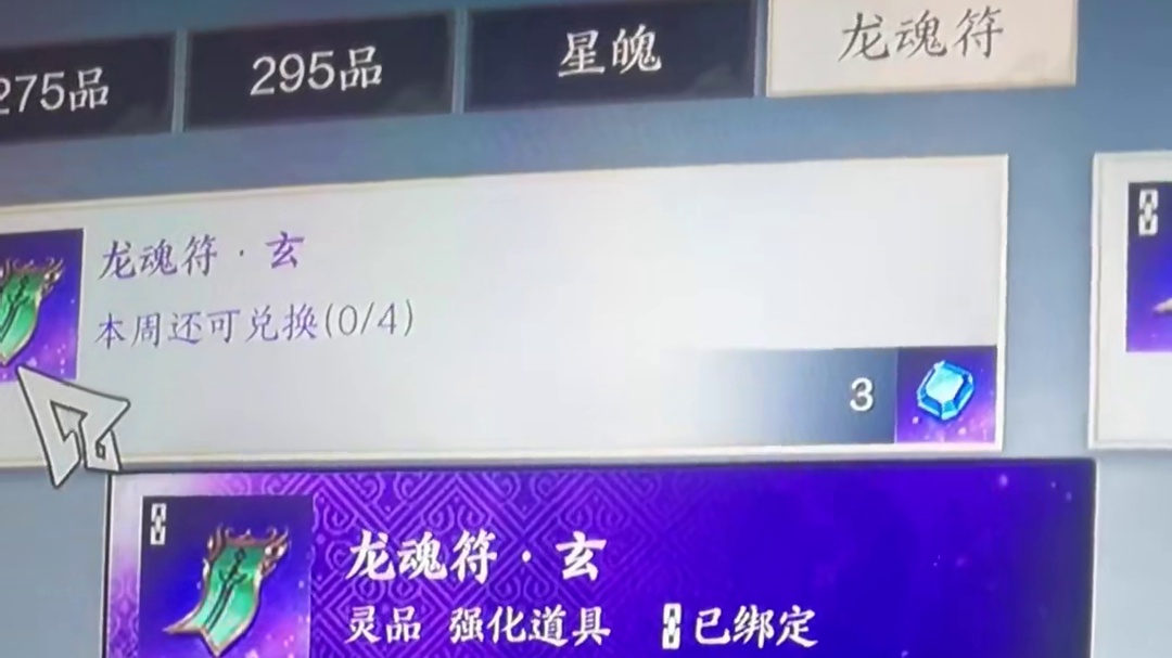 装备可以升品质了！副本掉落！！！ #诛仙世界 #诛仙世界修仙办 #魔兽世界 #剑网3 #逆水寒