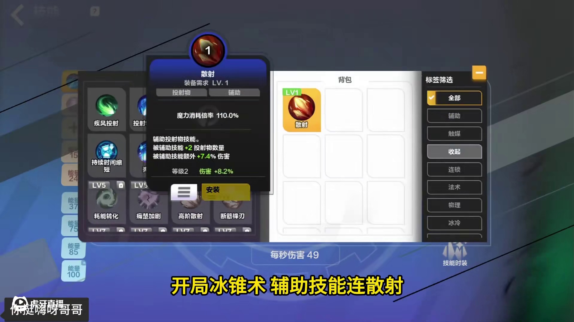 SS7从开荒到万亿自走冰教学#火炬之光无限 #游戏日常 #手游推荐