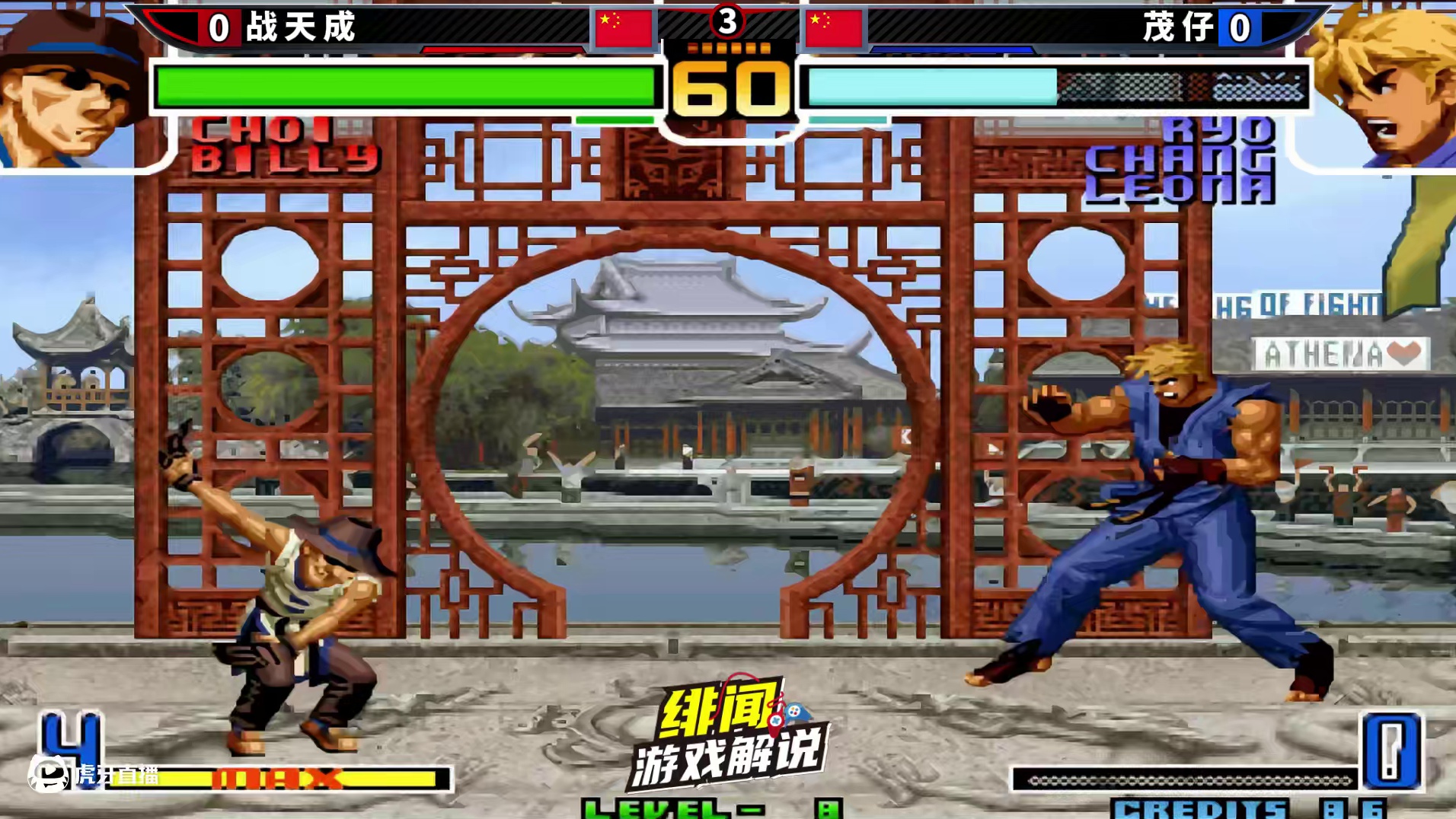 拳皇2002风云：丝血马上破防的草薙京被逼入绝境，战天成被迫反杀