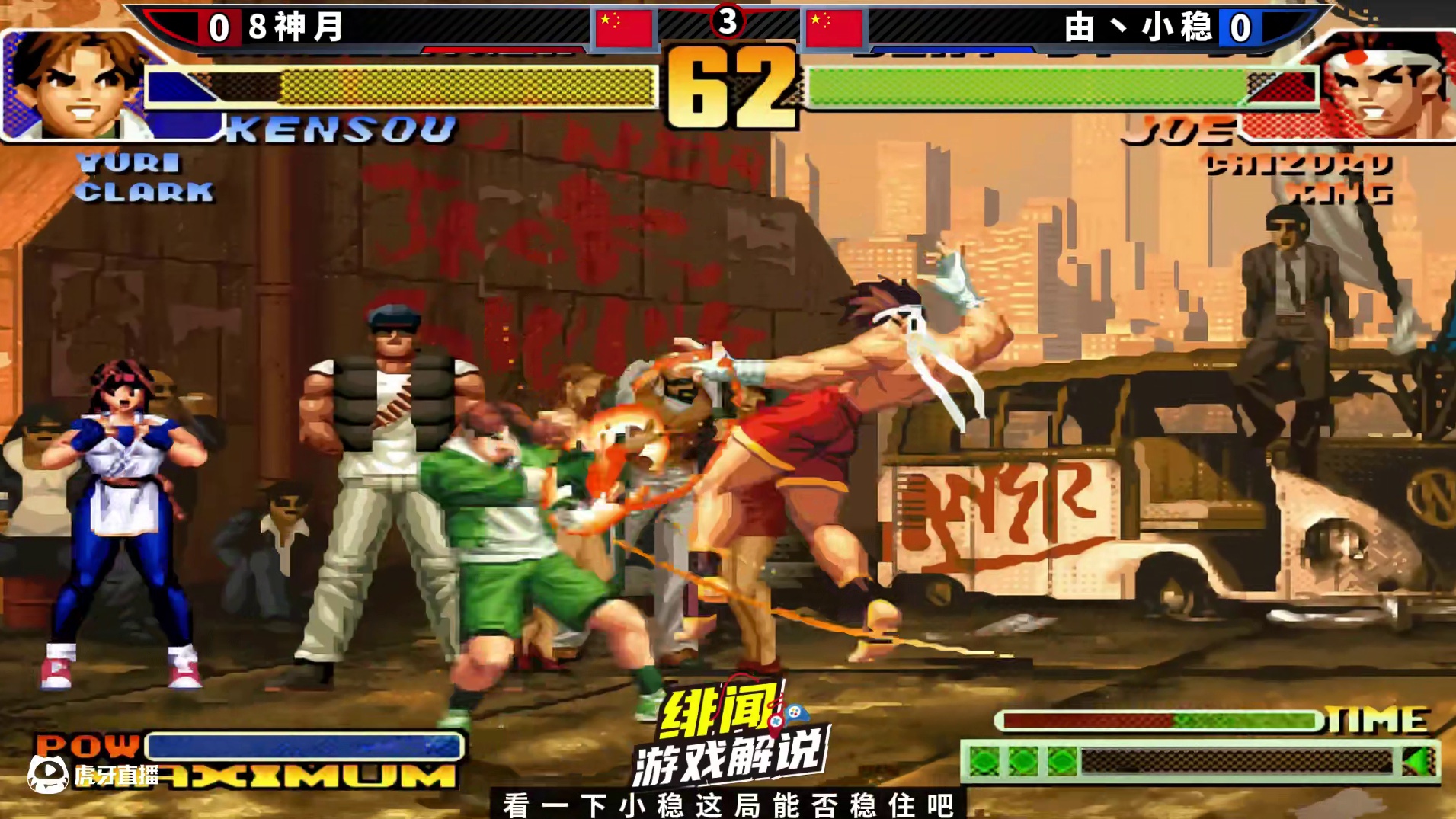 拳皇98c：无限气+EX模式双闪有多疯狂？8神月又玩嗨了