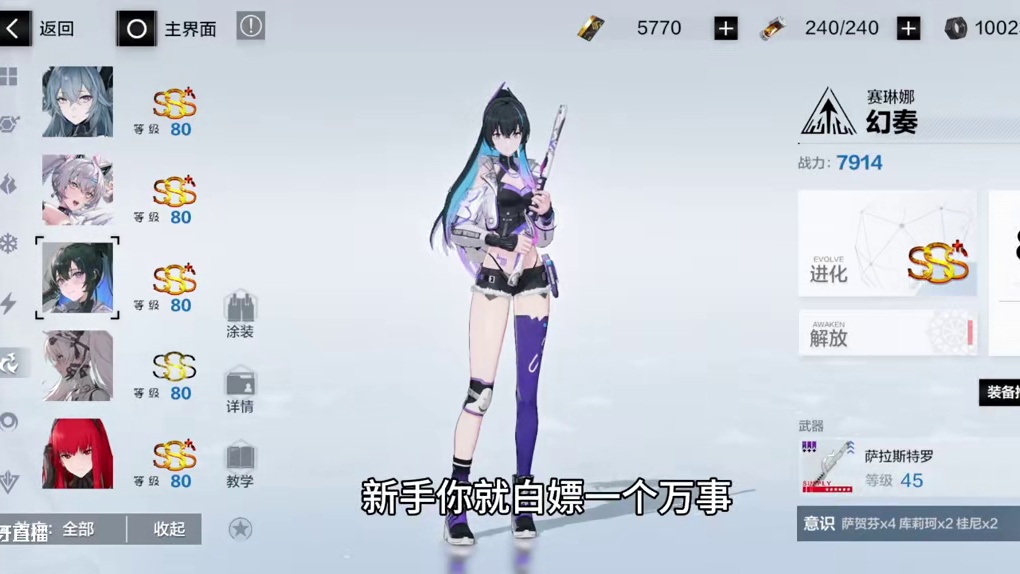 新年版本前瞻与皮肤预测 #战双帕弥什 #战双帕弥什新春版本 #战双帕弥什测试服 #战双指挥团 #赛琳