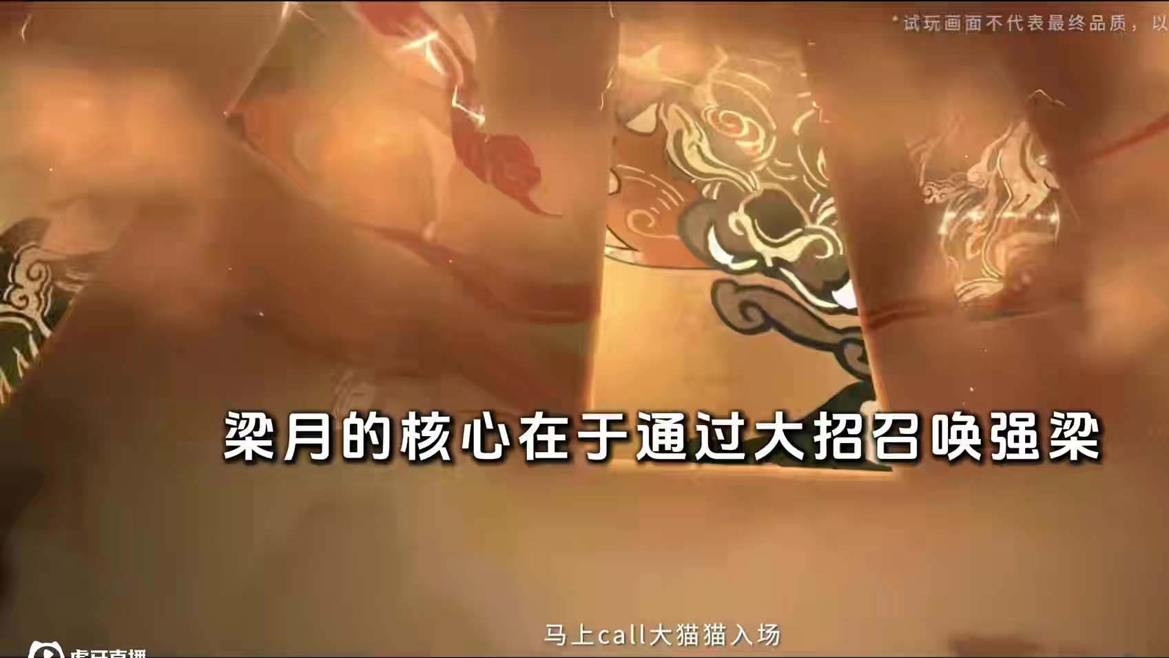 新春限定-泛用副C梁月前瞻 #重返未来1999 #发9疯 #重返未来新春版本