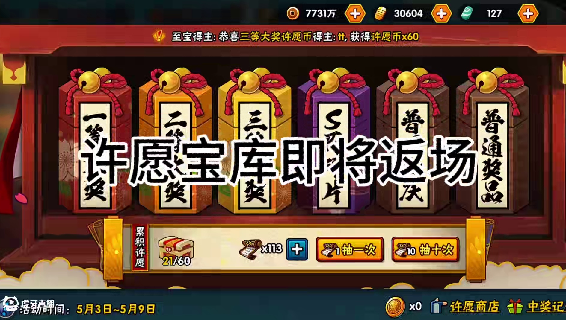 木叶快报 秽土鼬、破面、死三、长门宝库返场!#火影忍者手游