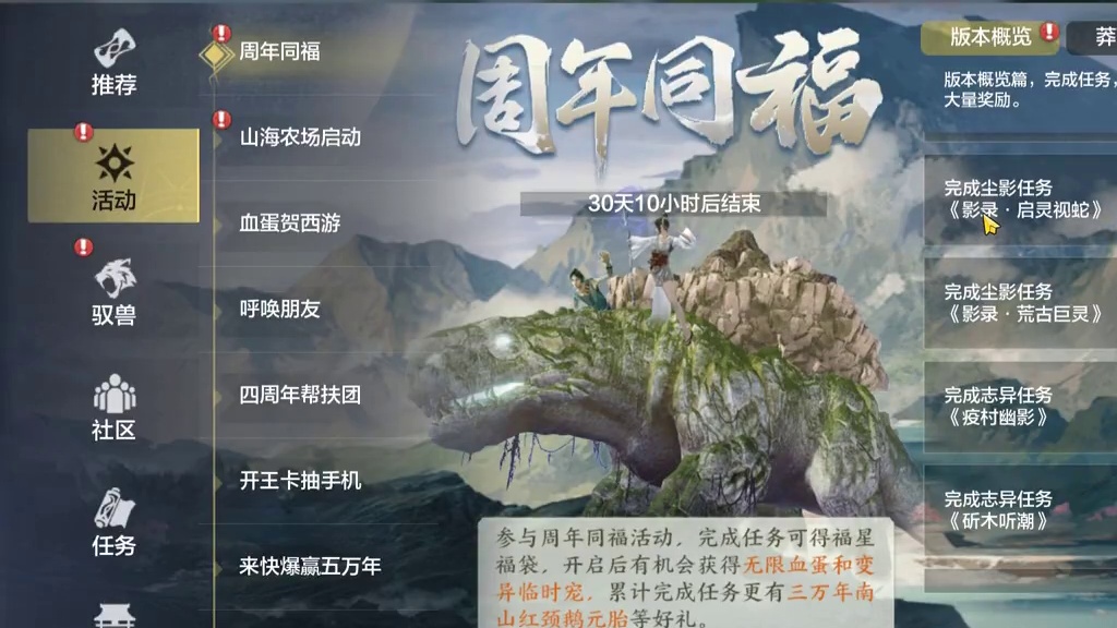 新版本需要完成4个任务 【影录·启灵视蛇】怎么做为什么没有指引 前置条件轩辕剑神农鼎任务如何接取#妄