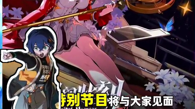 绝区零1.5版本前瞻直播在本周五开启。#绝区零 #绝区零创作激励计划 #绝区零星见雅 #猛犸特勤组 