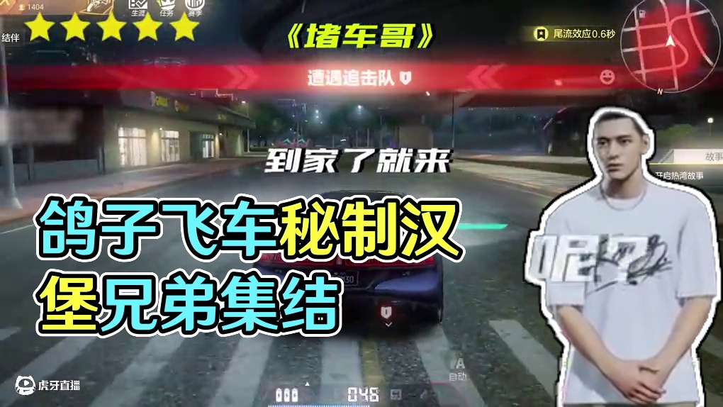 不是，鸽们？ #极品飞车集结#天美#鸽子#绝对不鸽