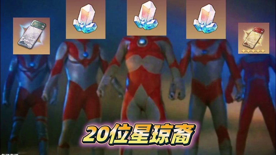 【星穹铁道】幸运巨星的50W星琼到手后，要如何规划？超完美星琼规划！#崩坏星穹铁道#在第八日启程#崩