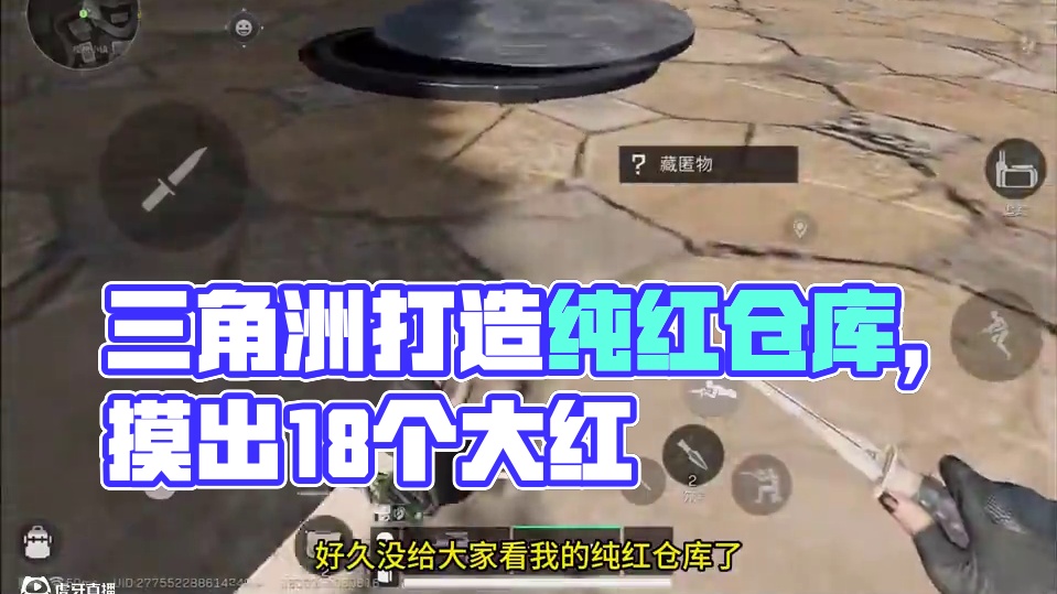 三角洲从零打造纯红仓库06：刮地皮摸出18个大红！ #三角洲行动 #新年第一把三角洲