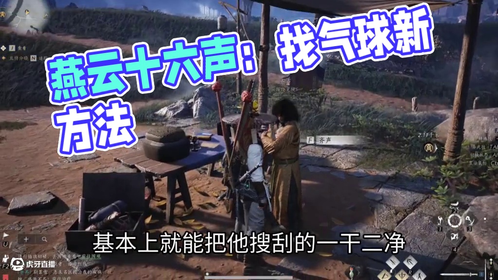 燕云十六声：找蹊跷用这个方法，不用花钱弄 #燕云十六声剧情 #燕云十六声  #燕云十六声攻略 #燕云